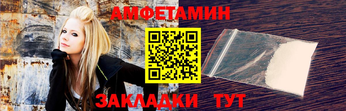 АМФЕТАМИН  Вход с VPN  Заводоуковск  Amphetamine Розовый 