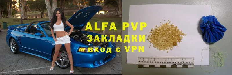 Alpha PVP кристаллы  Заводоуковск 