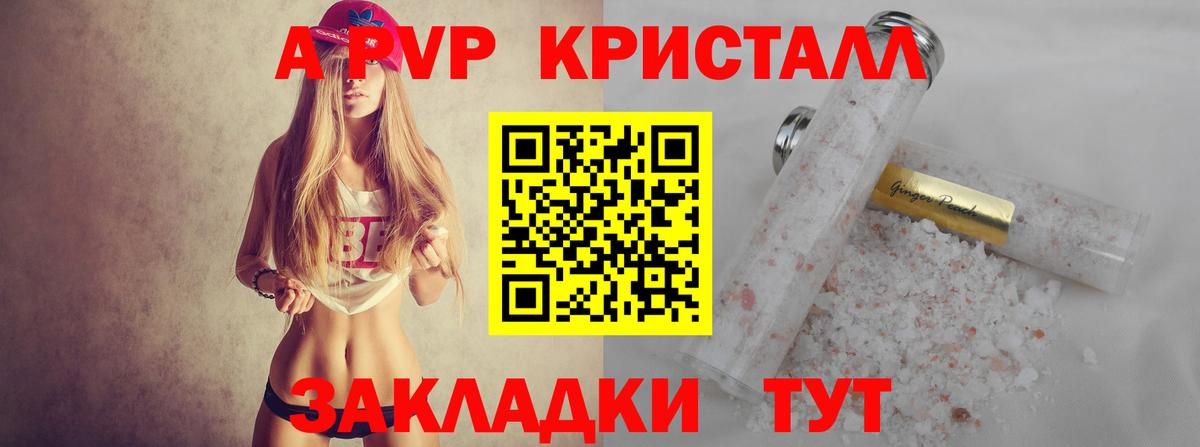 Alfa_PVP крисы CK  Заводоуковск  Alpha PVP Crystall  Альфа ПВП Crystall 