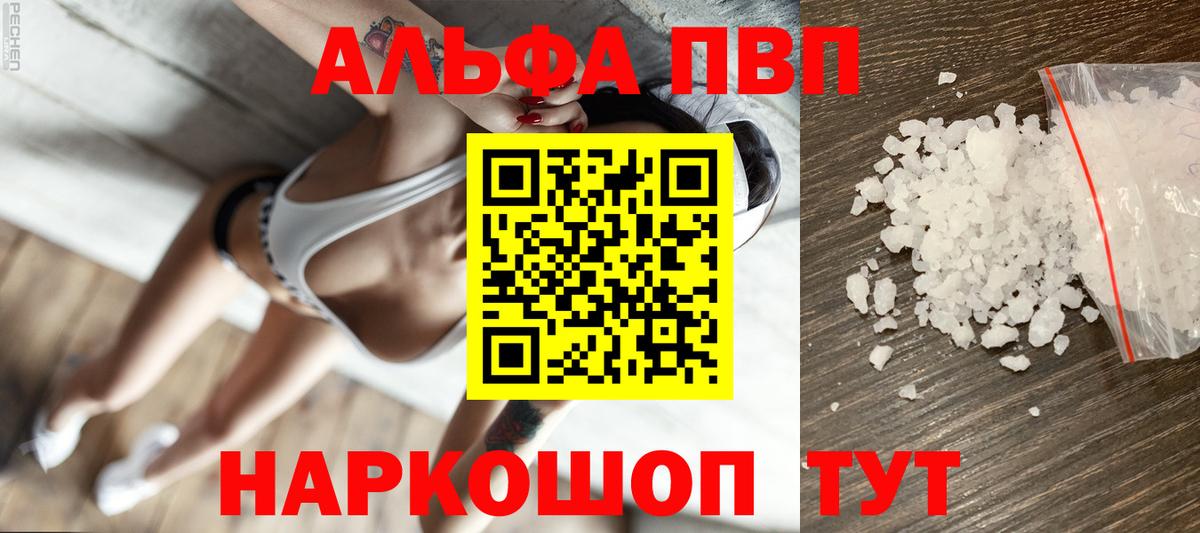 A-PVP кристаллы Заводоуковск