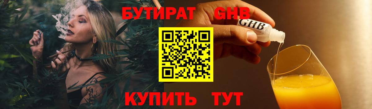 БУТИРАТ оксана  Бутират  Заводоуковск  Вход с VPN 