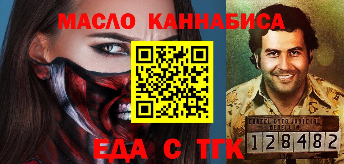 Печенье с ТГК конопля  Заводоуковск 