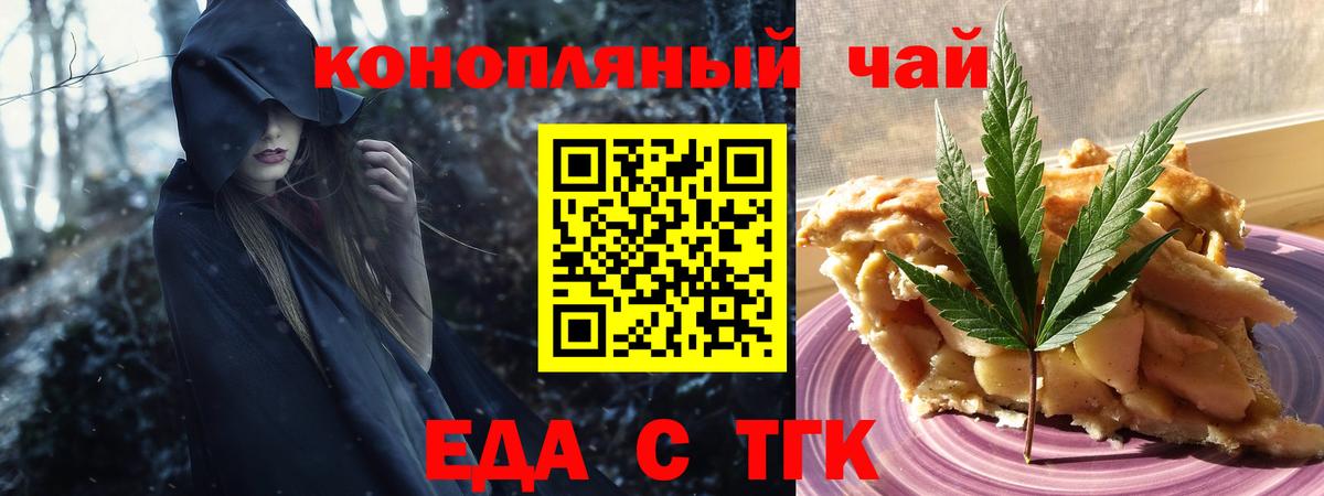 Заводоуковск  Cannafood конопля  Вход с VPN 