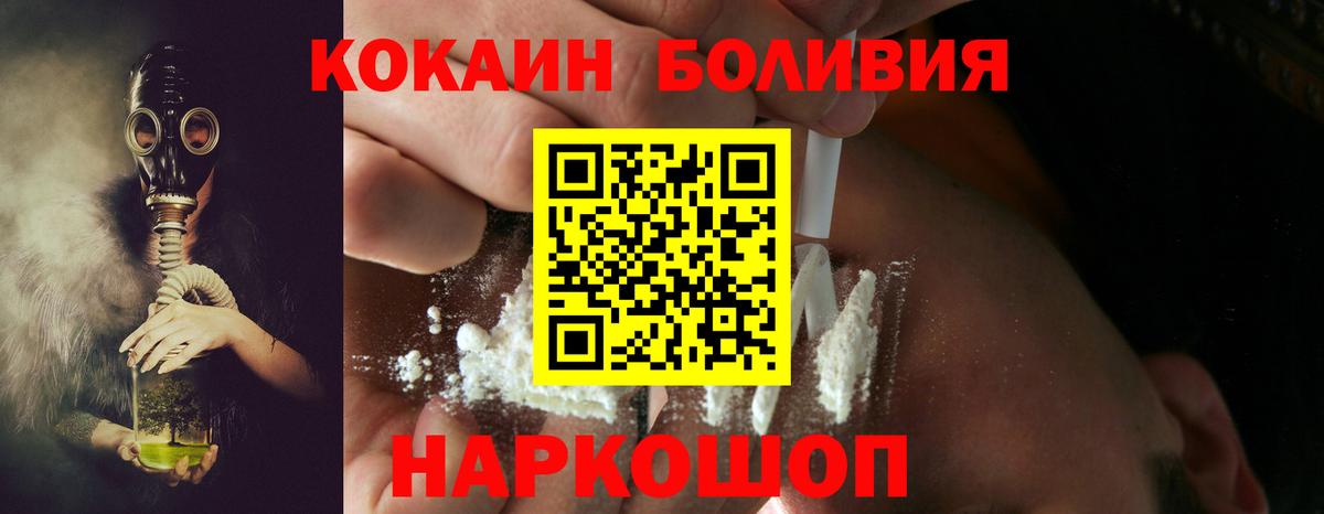 COCAIN Перу Заводоуковск