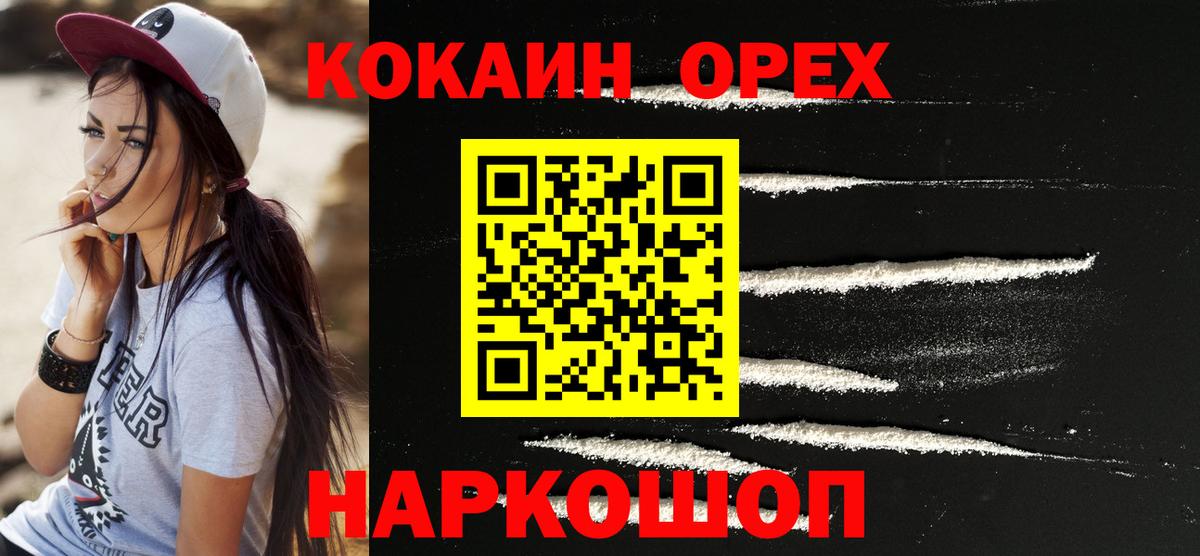 Кокаин Колумбийский  Заводоуковск  COCAIN Боливия 