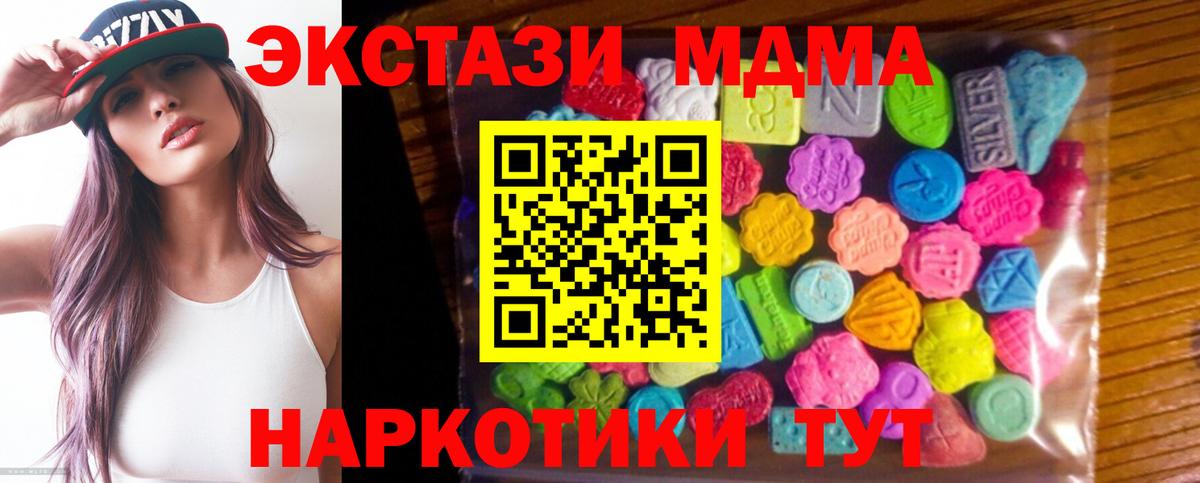ЭКСТАЗИ XTC Заводоуковск