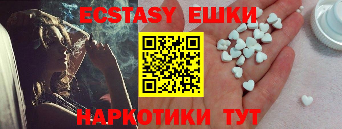 Заводоуковск  hydra как зайти  Ecstasy mix  Ecstasy  Вход с VPN  Экстази Punisher 