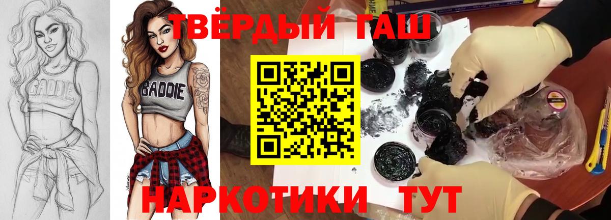 Гашиш гашик  Гашиш 40% ТГК  Заводоуковск 