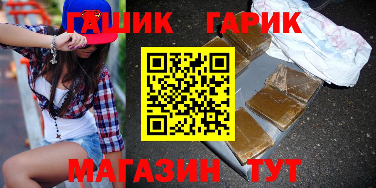 ГАШИШ VHQ Заводоуковск