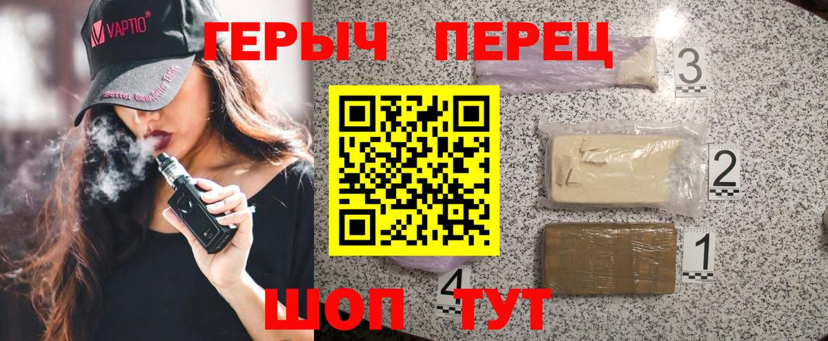 Героин VHQ  Вход с VPN  Заводоуковск 