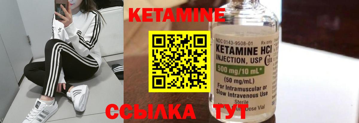 Заводоуковск  КЕТАМИН ketamine  Кетамин ketamine  mega рабочий сайт  Вход с VPN 