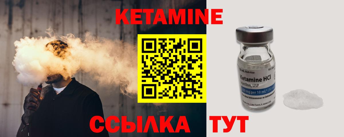 КЕТАМИН ketamine  КЕТАМИН ketamine  Заводоуковск 