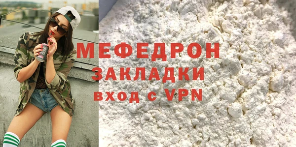 мяу мяу мука Нязепетровск