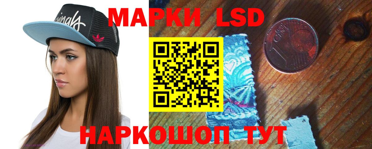 ЛСД экстази ecstasy  ЛСД экстази кислота  Лсд 25 экстази  Вход с VPN  Заводоуковск 