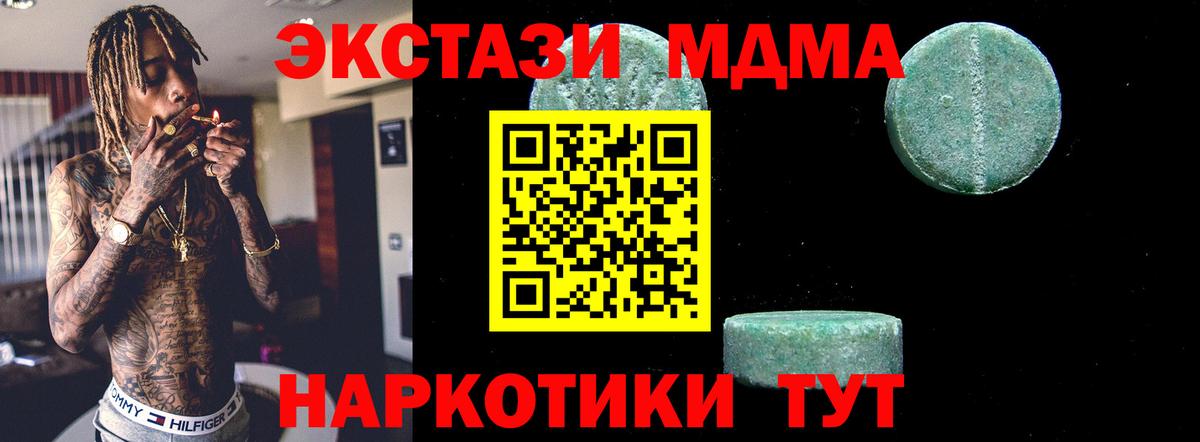 MDMA crystal  MDMA  Заводоуковск  МДМА Molly  Вход с VPN 