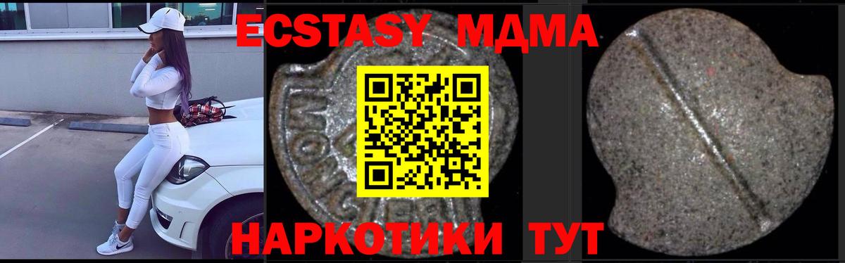 MDMA VHQ Заводоуковск