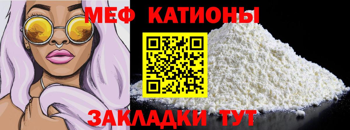 Меф кристаллы Заводоуковск