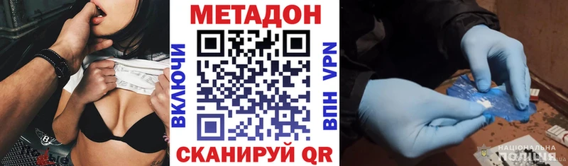 Метадон кристалл  Заводоуковск 