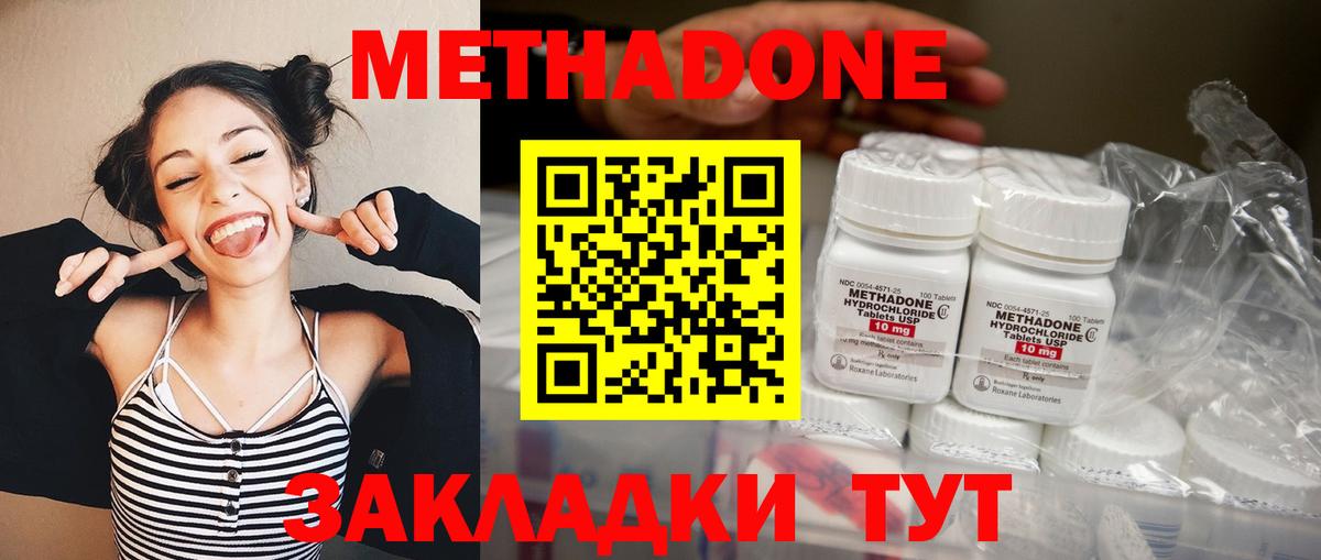 МЕТАДОН белоснежный  Вход с VPN  darknet формула  МЕТАДОН кристалл  Заводоуковск 