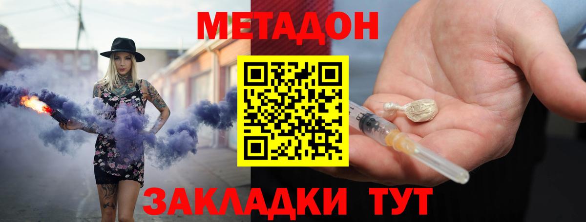 МЕТАДОН белоснежный  Метадон methadone  Заводоуковск 