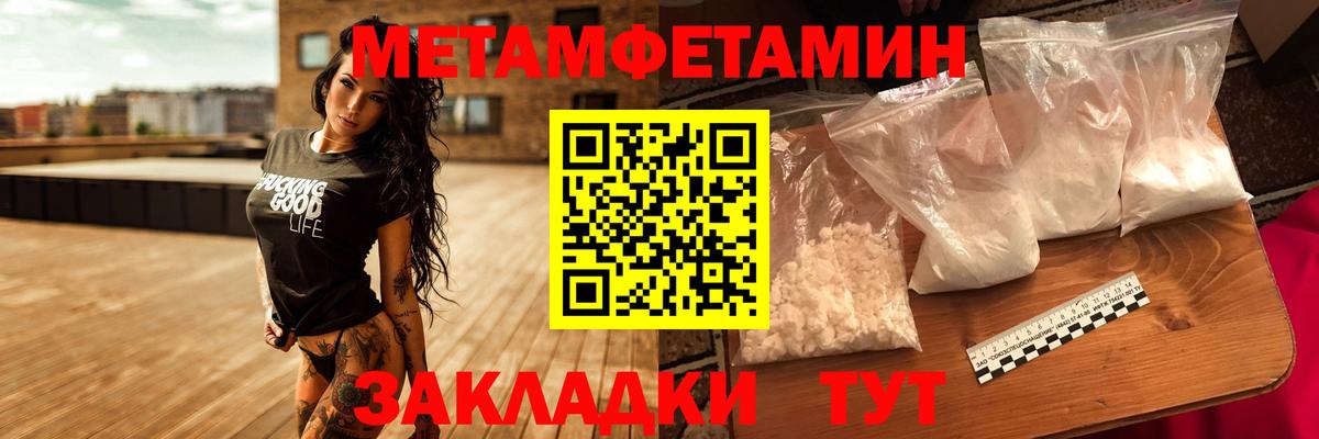 Метамфетамин Декстрометамфетамин 99.9% Заводоуковск