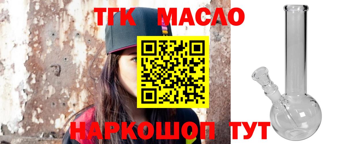 Дистиллят ТГК вейп с тгк  Дистиллят ТГК гашишное масло  Вход с VPN  Заводоуковск 